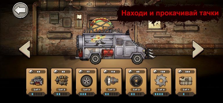 Earn to Die Rogue для iOS — скриншот 3