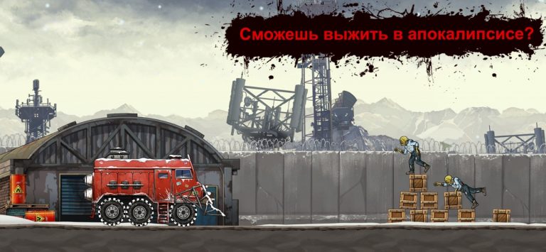Earn to Die Rogue для iOS — скриншот 5