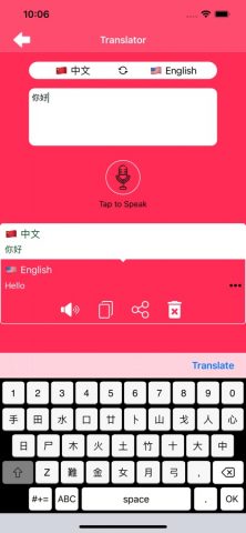 Easy Chinese Keyboard для iOS — скриншот 2