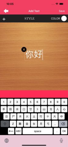 Easy Chinese Keyboard для iOS — скриншот 3