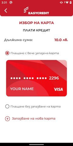 Easy Credit для Android — скриншот 3