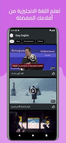 Easy English для Android — скриншот 1