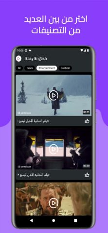 Easy English для Android — скриншот 2