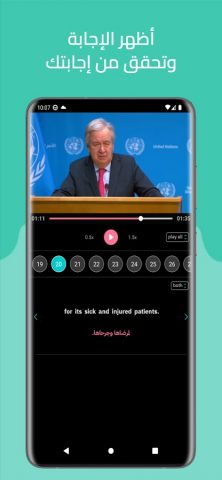 Easy English для Android — скриншот 5