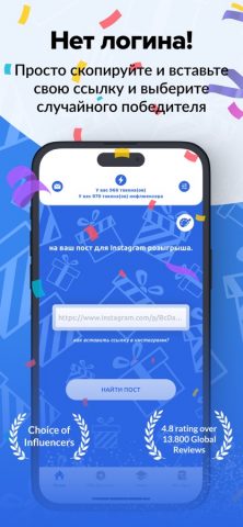 Easy Giveaway Comment Picker для iOS — скриншот 1