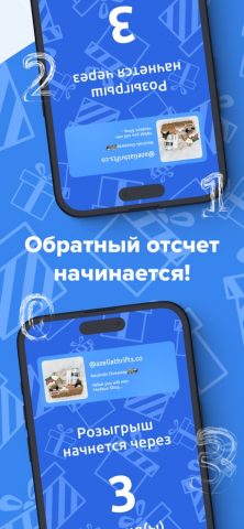 Easy Giveaway Comment Picker для iOS — скриншот 3