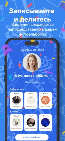 Easy Giveaway Comment Picker для iOS — скриншот 4