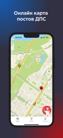 Easy Ride — онлайн карта ДПС для iOS — скриншот 1