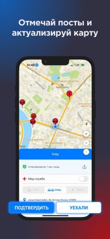 Easy Ride — онлайн карта ДПС для iOS — скриншот 3