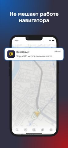 Easy Ride — онлайн карта ДПС для iOS — скриншот 5