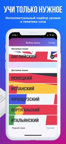 Easy Ten: Учить Английский для iOS — скриншот 3