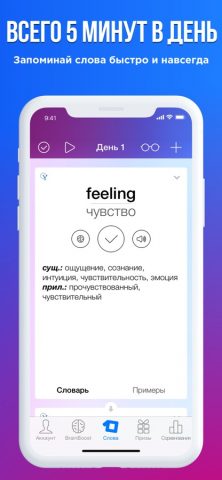 Easy Ten: Учить Английский для iOS — скриншот 4