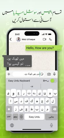 Easy Urdu — Keyboard & Editor для iOS — скриншот 1