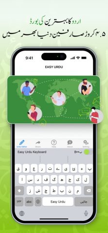 Easy Urdu — Keyboard & Editor для iOS — скриншот 2