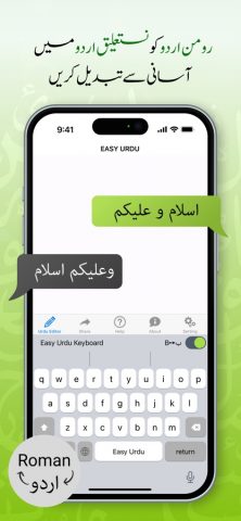 Easy Urdu — Keyboard & Editor для iOS — скриншот 3