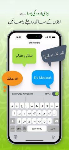 Easy Urdu — Keyboard & Editor для iOS — скриншот 4