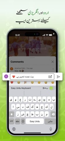Easy Urdu — Keyboard & Editor для iOS — скриншот 5