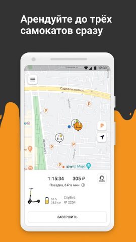 EasyGo для Android — скриншот 3