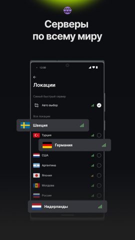 EasyLight VPN: Быстрый ВПН для Android — скриншот 2