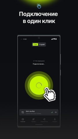 EasyLight VPN: Быстрый ВПН для Android — скриншот 4