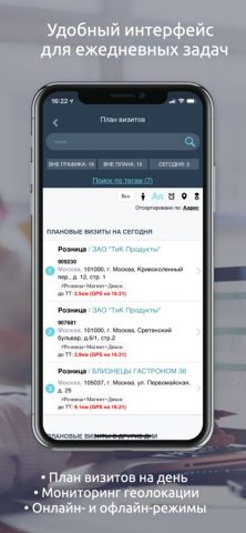 EasyMerch V2 для iOS — скриншот 1