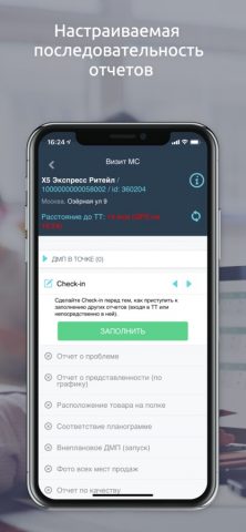 EasyMerch V2 для iOS — скриншот 2