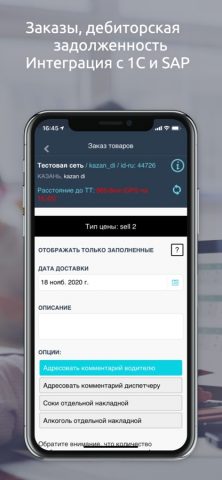 EasyMerch V2 для iOS — скриншот 5