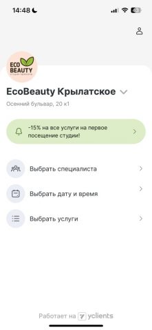 EcoBeauty сеть студий красоты для iOS — скриншот 2