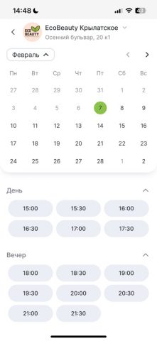 EcoBeauty сеть студий красоты для iOS — скриншот 4