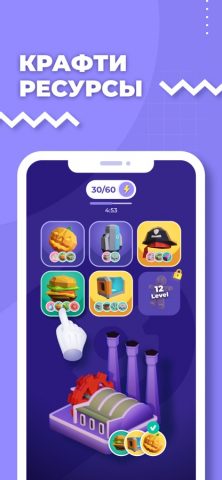 Econia: построй город мечты! для iOS — скриншот 5