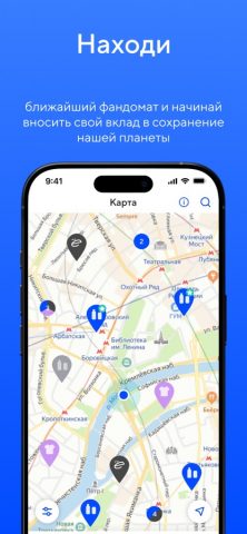 Ecoplatform бонусная программа для iOS — скриншот 5