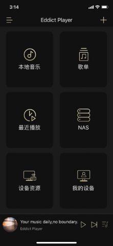 Eddict Player для iOS — скриншот 1