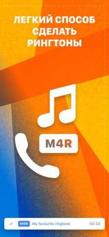 Edit Audio & Music: Convert для iOS — скриншот 2