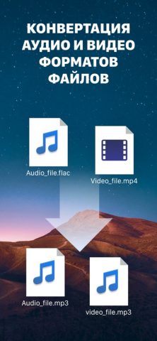Edit Audio & Music: Convert для iOS — скриншот 4