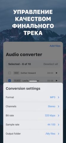 Edit Audio & Music: Convert для iOS — скриншот 5
