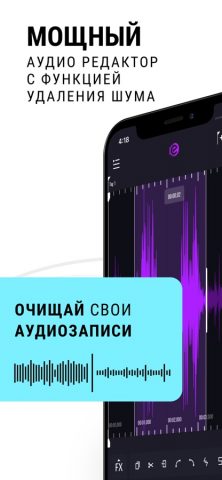 Edity-Аудиоредактор музыки PRO — скриншот 1