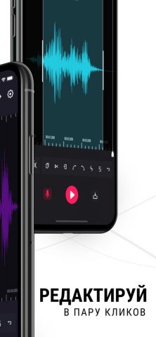Edity-Аудиоредактор музыки PRO — скриншот 2