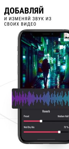 Edity-Аудиоредактор музыки PRO — скриншот 3