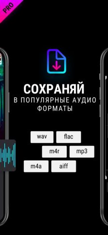 Edity-Аудиоредактор музыки PRO — скриншот 4