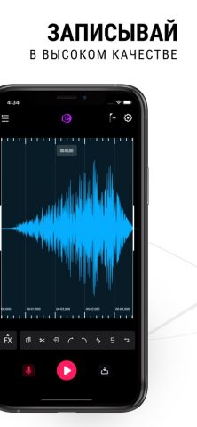 Edity-Аудиоредактор музыки PRO — скриншот 5