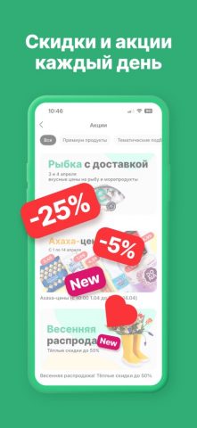 Едоставка для iOS — скриншот 5