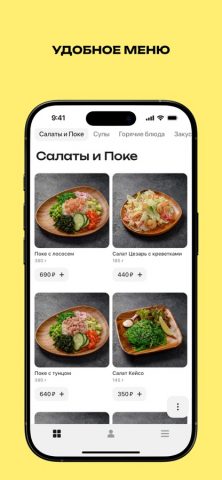 Еду Домой: доставка еды для iOS — скриншот 2
