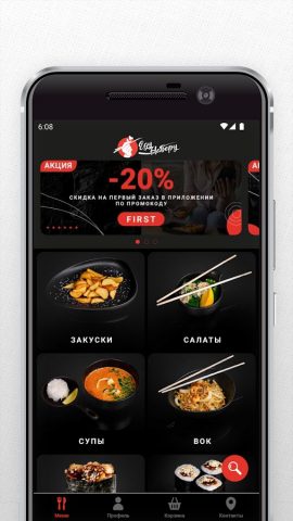 Еду Наберу для Android — скриншот 2