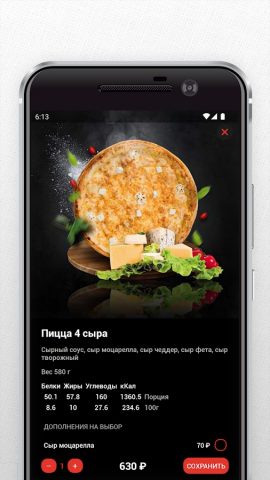 Еду Наберу для Android — скриншот 4