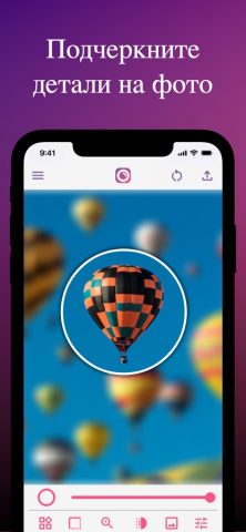 Эффект Лупы — Focus Lens для iOS — скриншот 1