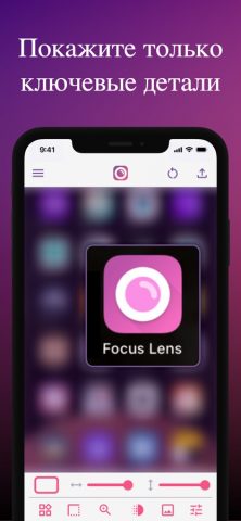 Эффект Лупы — Focus Lens для iOS — скриншот 2
