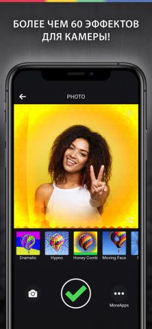 Эффекты для Камеры для iOS — скриншот 4