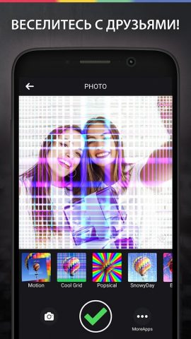 Эффекты для Камеры для Android — скриншот 5
