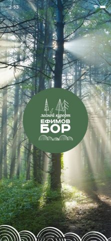 Ефимов Бор для iOS — скриншот 1