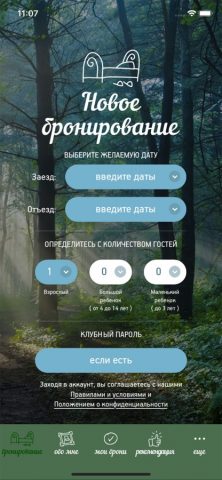 Ефимов Бор для iOS — скриншот 3